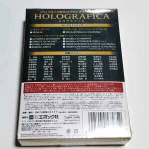 EPOCH2023 日本プロ野球 OBクラブ オフィシャルカード HOLOGRAFICA ホログラフィカ 新品未開封BOXの画像2