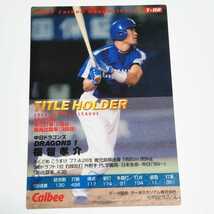 カルビープロ野球 2007 中日 福留孝介 タイトルホルダーカード T-02_画像2