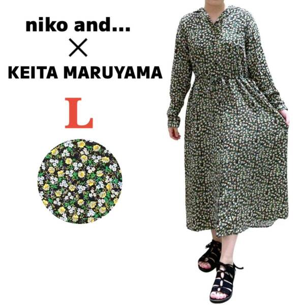 【美品】niko and… KEITA MARUYAMA フラワー総柄ワンピース 小花柄 ニコアンド ケイタマルヤマ Lサイズ ブラック 黒 ロングワンピース