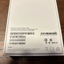 iPhone SE 第二世代 128GB ブラック　SIMフリー_画像2