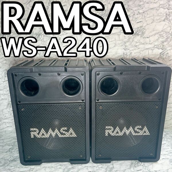National サブウーファー RAMSA WS-A240 ペア ラムサ