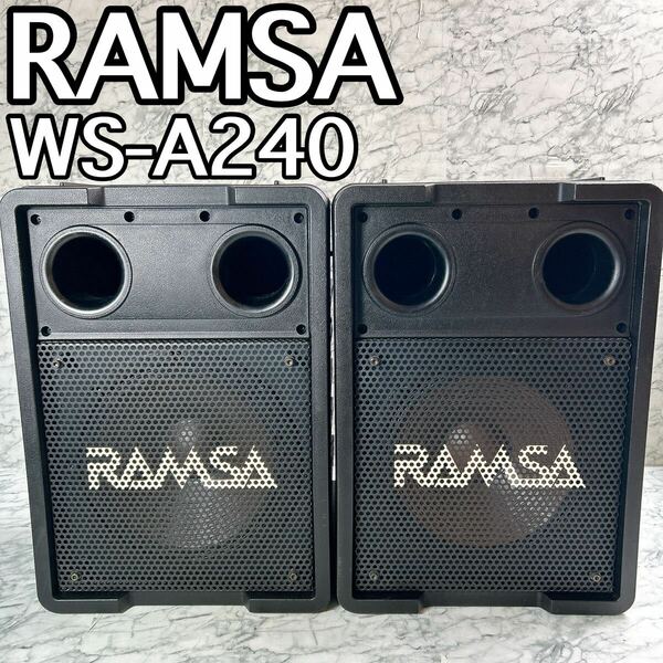 サブウーハ　National　ナショナル　RAMSA　ラムサ　WS-A240　スピーカー　ペア　音響機器 ⑤