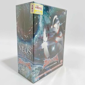 ウルトラマンネオス パーフェクト・コレクションDVD-BOX [DVD]