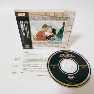 白銀は招くよ！ [DVD]