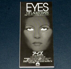 ［映画半券］ アイズ Eyes of Laura Mars フェイ・ダナウェイ トミー・リー・ジョーンズ 当時物 洋画 チケット半券 Movie Ticket Stub