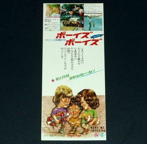 ［映画半券］ ボーイズ・ボーイズ 当時物 洋画 チケット半券 Movie Ticket Stub Boys Boys