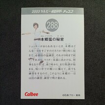 ◆カルビー仮面ライダーカード 2003 4枚セット ①_画像4