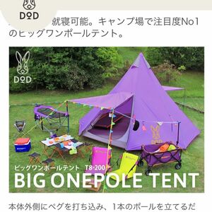 ツクシ様専用出品　DOD ビッグワンポールテント　別売り専用グランドシート　ヘキサタープ付き