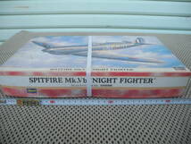 【新品未開封】スピットファイア― ハセガワ SPITFIRE　Mk．Vb NIGHT FIGHTER 軍用機 プラモデル レトロ 昭和 当時_画像2