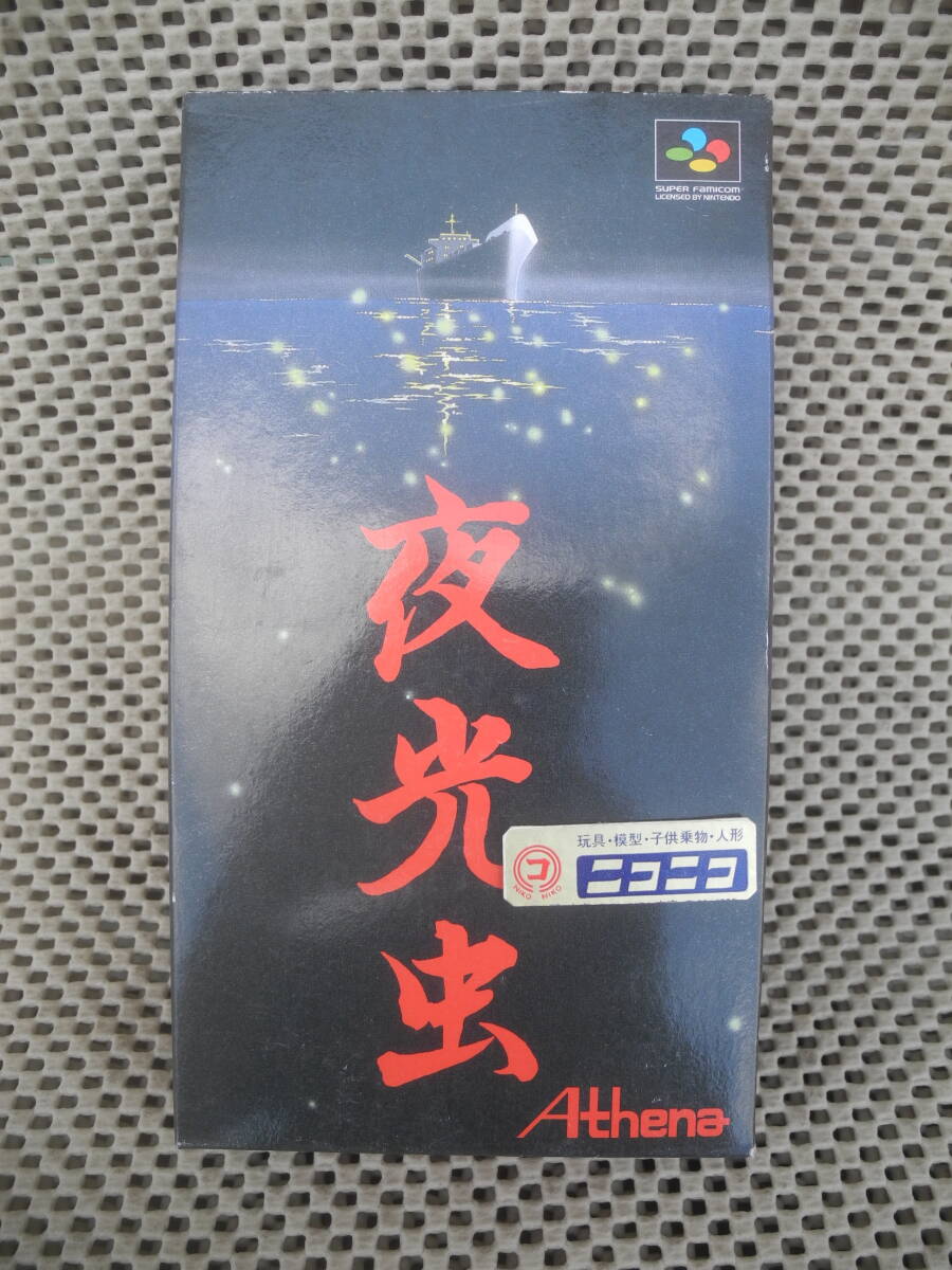 2025年最新】Yahoo!オークション -夜光虫_(ゲーム)の中古品 2025年最新】Yahoo!オークション -夜光虫_(ゲーム)の中古品