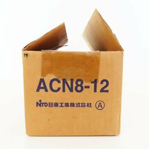 K05 未使用 日東工業 キャストボックス ACN8-12A 防塵・防水_画像6