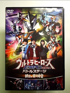  Ultraman THE LIVE Ultra hero zEXPO 2019 Battle stage morning day ... space-time ( time ) [DVD]