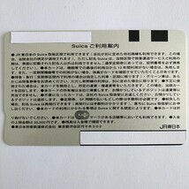 新品 残高あり 匿名 無記名 Suica　　交通系ICカード_画像2