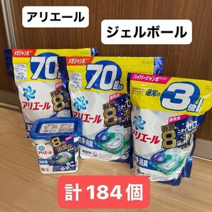 アリエール ジェルボール 強洗浄・消臭 新改良 メガジャンボサイズ ハイパージャンボサイズ 本体 つめかえ 大容量 計184個