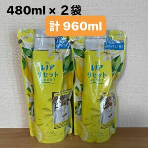 レノア リセット RESET 柔軟剤 シトラス&ヴァーベナの香り 480ml × 2袋セット 計960ml