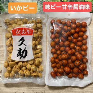 いかピー 久助 味ピー 甘辛醤油味 豆菓子 南風堂 福岡銘菓 2種類 2袋セット