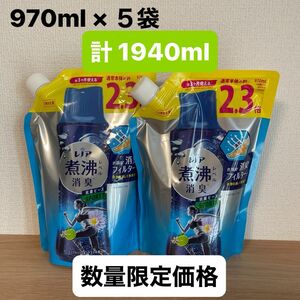 レノア 煮沸レベル消臭 抗菌ビーズ SPORTS つめかえ用 2.3倍 970ml × ２袋セット 衣類用消臭剤 数量限定価格