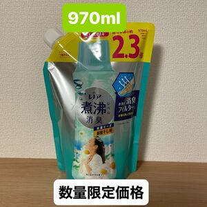 レノア 煮沸レベル消臭 抗菌ビーズ 部屋干し用 つめかえ用 2.3倍 970ml × 1袋セット 衣類用消臭剤 数量限定価格