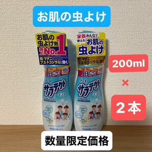 アース製薬 サラテクト ミスト お肌の虫よけ 200ml × 2本 子供から大人まで 蚊 マダニ ブユ トコジラミにも効く