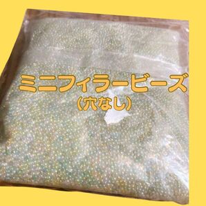 樹脂バブルビーズ 450g 1.5-2 mm ガラス 穴なし フィラービーズ