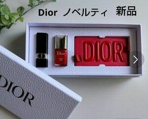 【Dior】ディオール ノベルティ ３点セット 新品未使用 希少