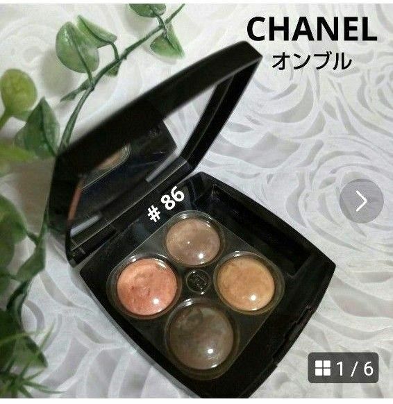 【CHANEL】オンブル アイシャドウパレット #86 NATURELS