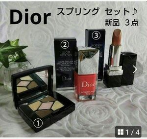【Dior】スプリング セット♪ 未使用品３点 アイシャドウetc.