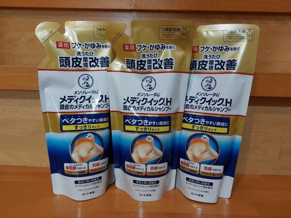 メディクイックH 頭皮のメディカルシャンプー つめかえ用 280ml×3個