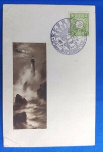 * Meiji era [ morning . light pcs photograph ] old stamp Special seal [ Tokyo | day britain . viewing . memory | 43-5-14 ]* era materials 