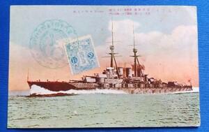 ◇ 戦前 台湾【 巡洋戦艦・金剛 】エンタイア 古切手 特印【 台北 ／皇太子殿下台湾訪問記念／大正12年4月16日 】台北⇒三重宛 ◇ 時代資料