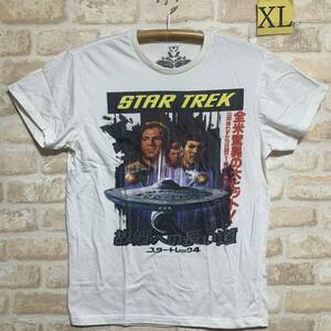 新品 映画 スター トレック 4 Tシャツ XLサイズ ビンテージ風