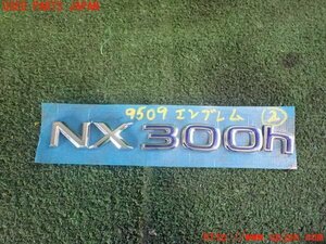 5UPJ-95091632]レクサス・NX300h(AYZ10)エンブレム2 (NX300ｈ) 中古