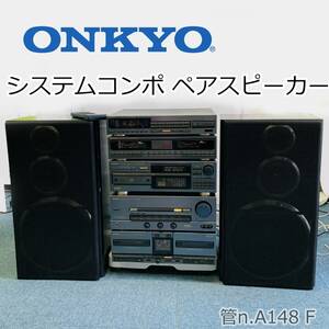 【ジャンク】 ONKYO オンキョー　システムコンポ PT-C70 PE-C50　DX-C50 PA-C50　PC-W50 ペアスピーカーセット PS-C50