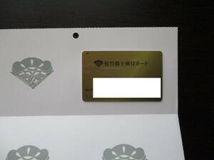 送料無料【即決】最新 松竹 株主優待カード 160ポイント 男性名義 カード返却不要