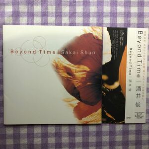和ジャズプラスチックケースCD／酒井俊／Beyond Time （渋谷毅、川端民生、芳垣安洋氏）1998年録音