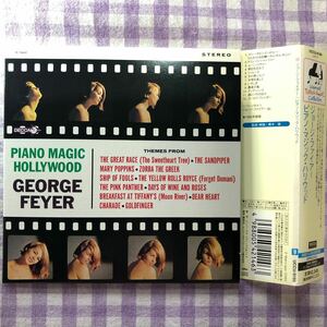 紙ジャケットCD／ジョージ・ファイアー／ピアノ・マジック・ハリウッド 1965年録音　世界初CD化