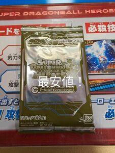 スーパードラゴンボールヒーローズ スペシャルメモリアルパック2 未開封品