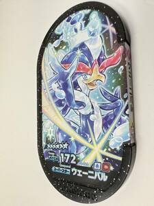 ★☆ポケモンメザスタ スーパースター GS1弾 ウェーニバル テラスタル 保存用 中古 星 ☆６ ① 同梱可☆★