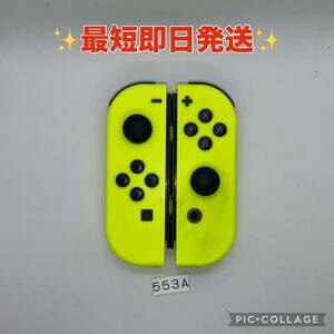 「極美品」Switch ジョイコン　joy-con 分解整備済み　k553