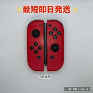 「美品」Switch ジョイコン　joy-con 分解整備済み　k554