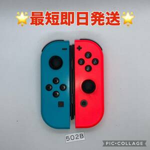 「美品」Switch ジョイコン　joy-con 分解整備済み　614B