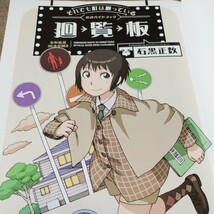 それでも町は廻っている　公式ガイドブック　廻覧板　石黒正数_画像4