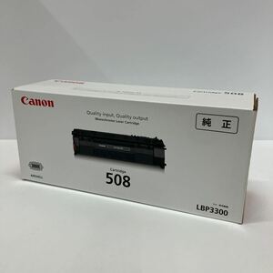 未開封　Canon　キャノン　CRG-508　レーザーカートリッジ　対応機種　LBP3300　ジャンク品　②