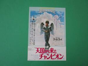 映画チラシ「天国から来たチャンピオン／ファール・プレイ」1979年　パラマウント映画