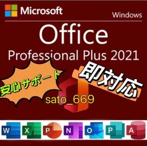 [Office2021 certification guarantee ]Microsoft Office 2021 Professional Plus office 2021 Pro duct key regular Word Excel manual equipped Japanese edition 2