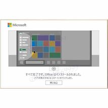 Microsoft Office 2021 Professional Plus 正規 プロダクトキー 32/64bit対応 Access Word Excel PowerPoint 認証保証 日本語 永続版_画像4