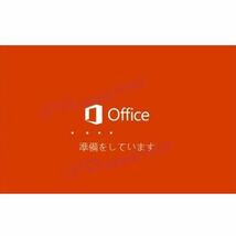 【電話認証】Microsoft Office2021 Professional Plusプロダクトキー日本語 正規 Word Excel PowerPoint Access 永久認証保証安心サポート_画像2