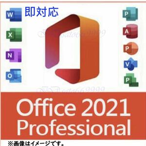 [Office 2021 ]Microsoft Office 2021 Professional Plus Pro duct key office 2021 certification guarantee manual equipped download version Japanese month 