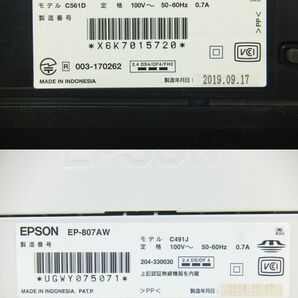EPSON エプソン★2台セット EP-807AW EP-882AB インクジェット複合機 プリンター 通電確認 ジャンクの画像10
