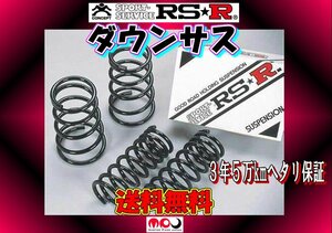 ZN6 86 H28/8～R3/9 RSR DOWN　ダウンサス 1台分　 ★ 送料無料 ★　T066D